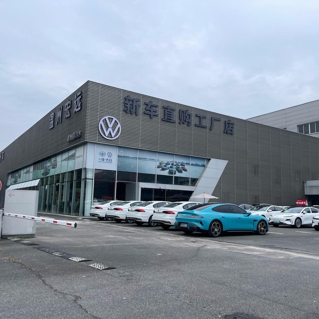 温州宏远汽车