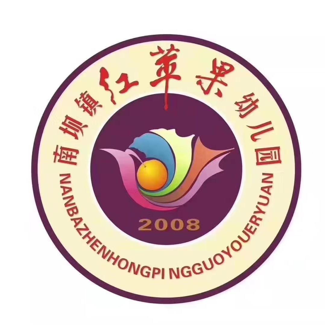 @南坝红苹果，春稻田幼儿园苏清