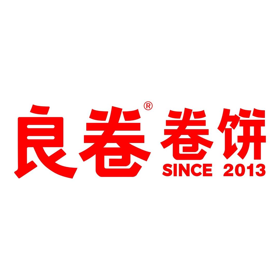 良卷卷饼（良记卷饼）官方