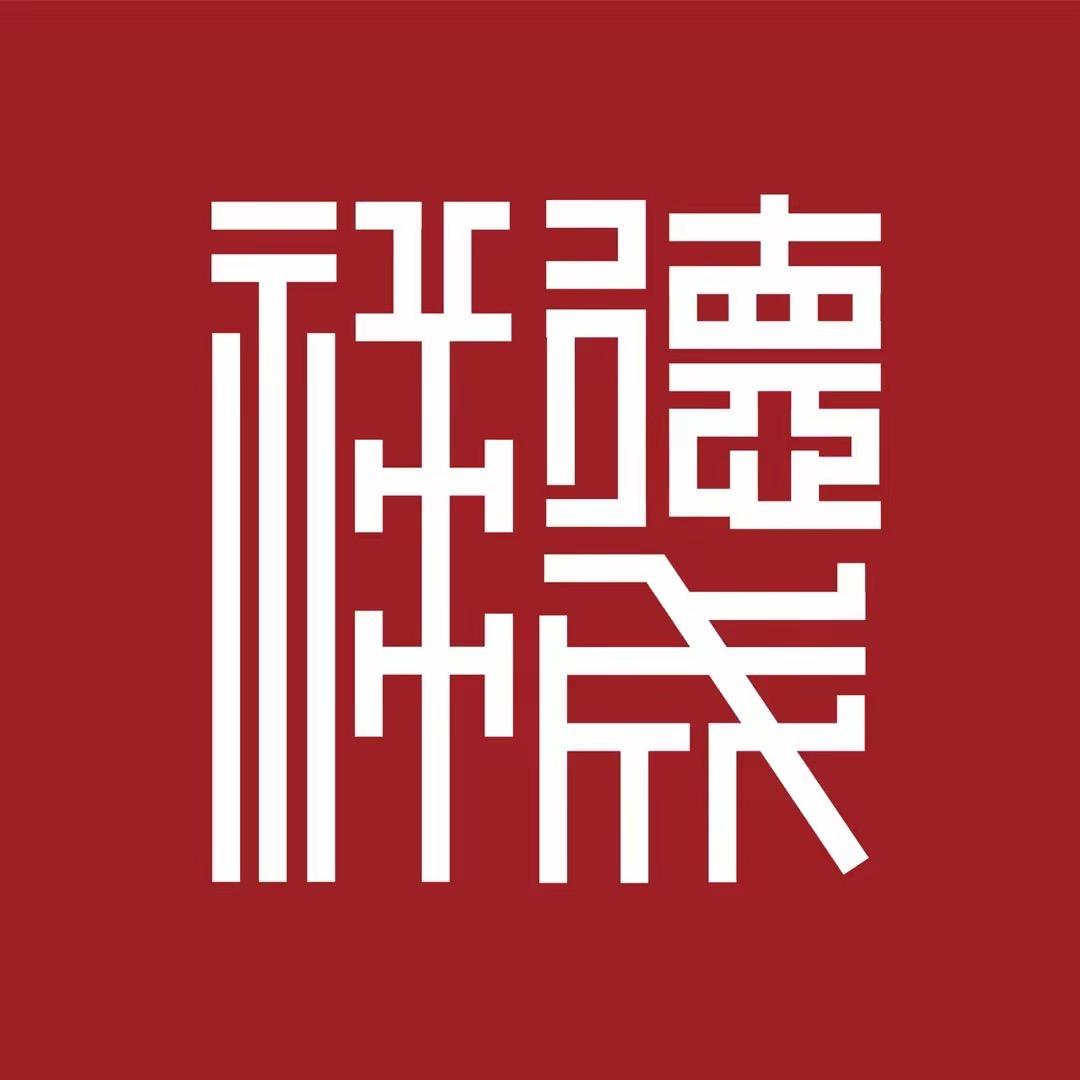祥德成酒业