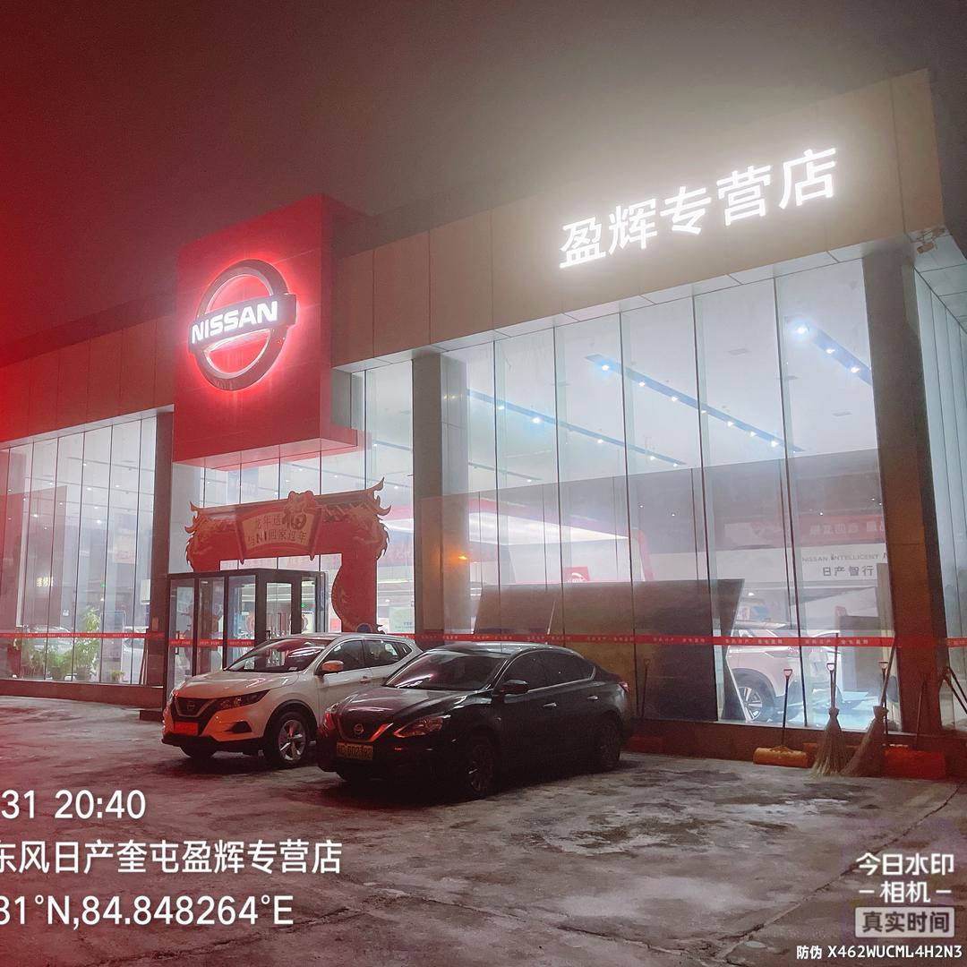 奎屯盈辉