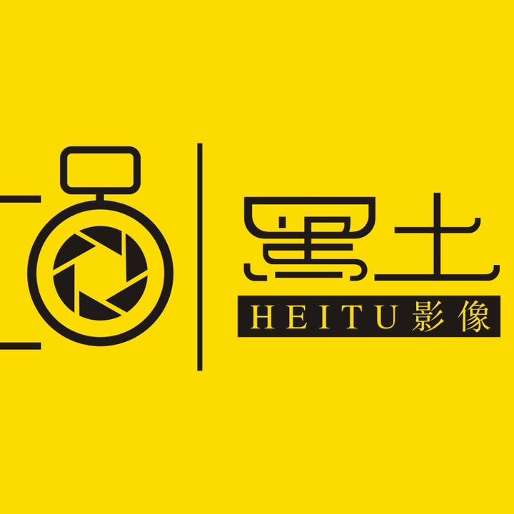 黑土影像