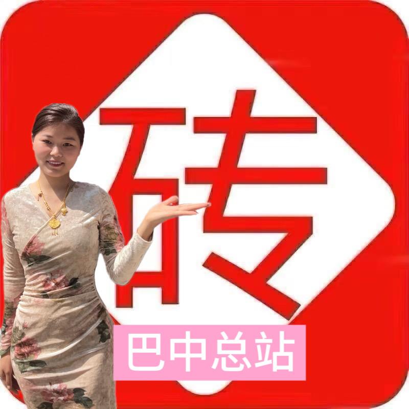 砖多多巴中盘兴站小一妹