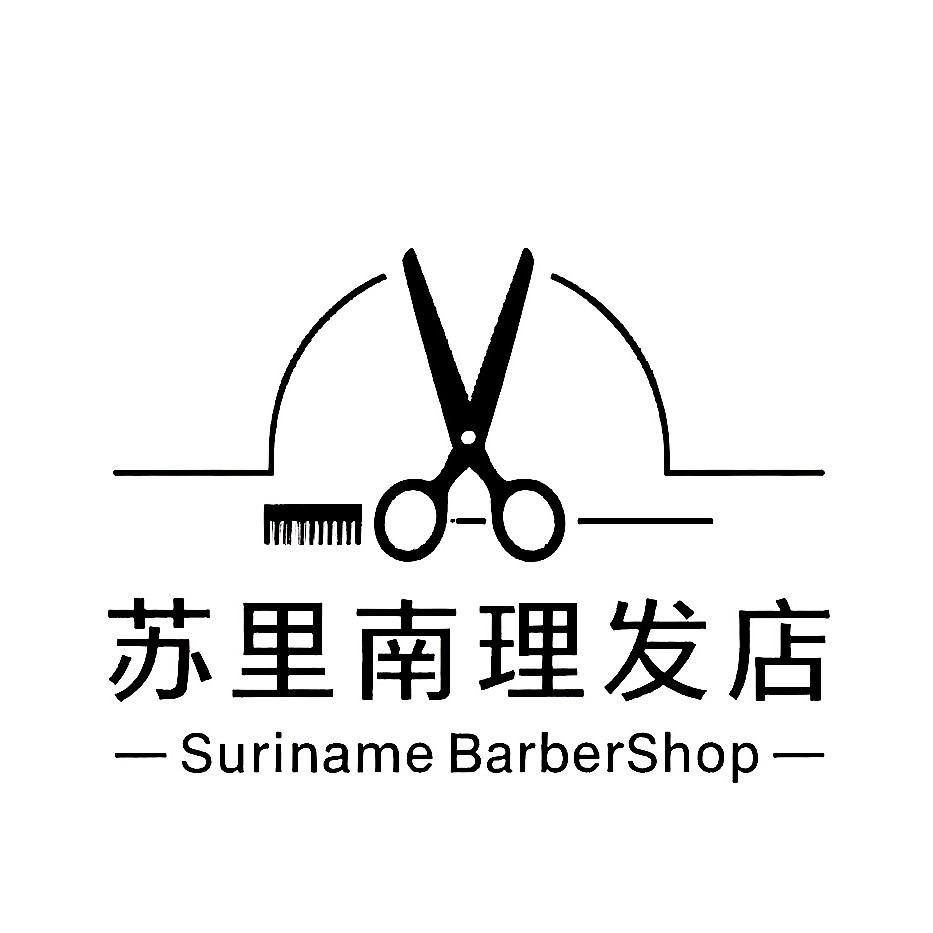 希扬理发屋