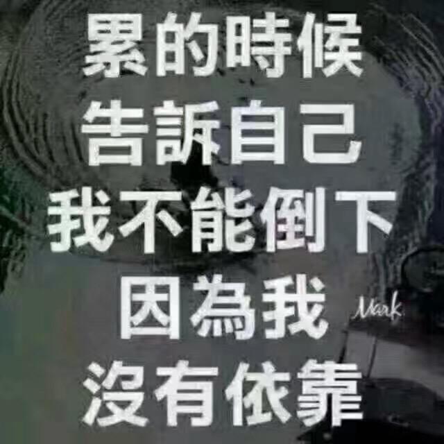 做男人难