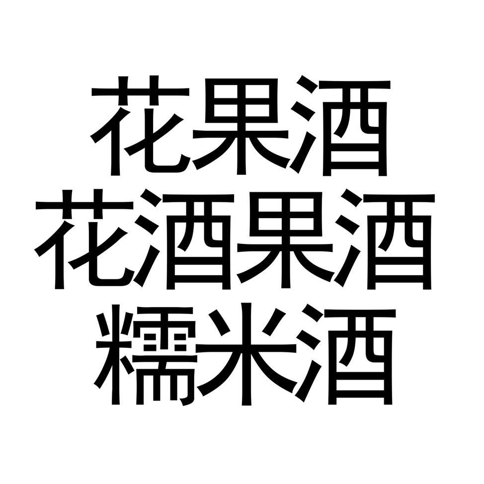 忆黔乡米酒旗舰店