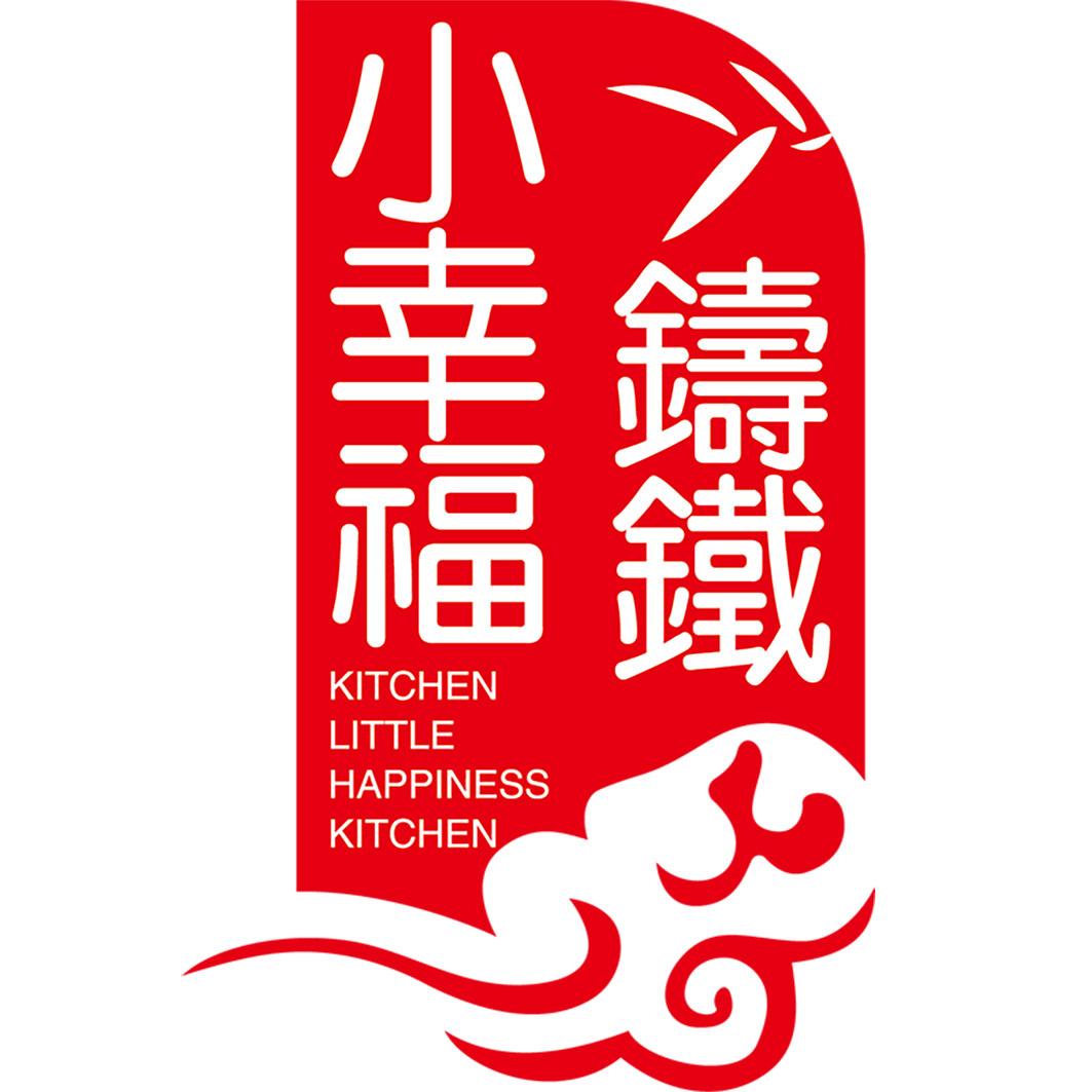 小幸福鑄鐵柏乡县瑞莱商贸有限公司锅具专卖店