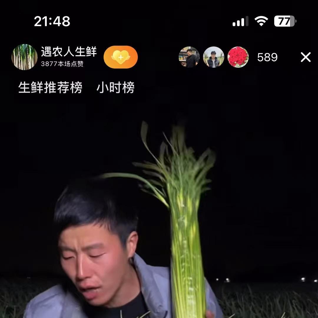 遇农人生鲜