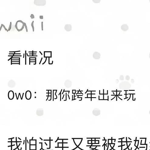 看情况
