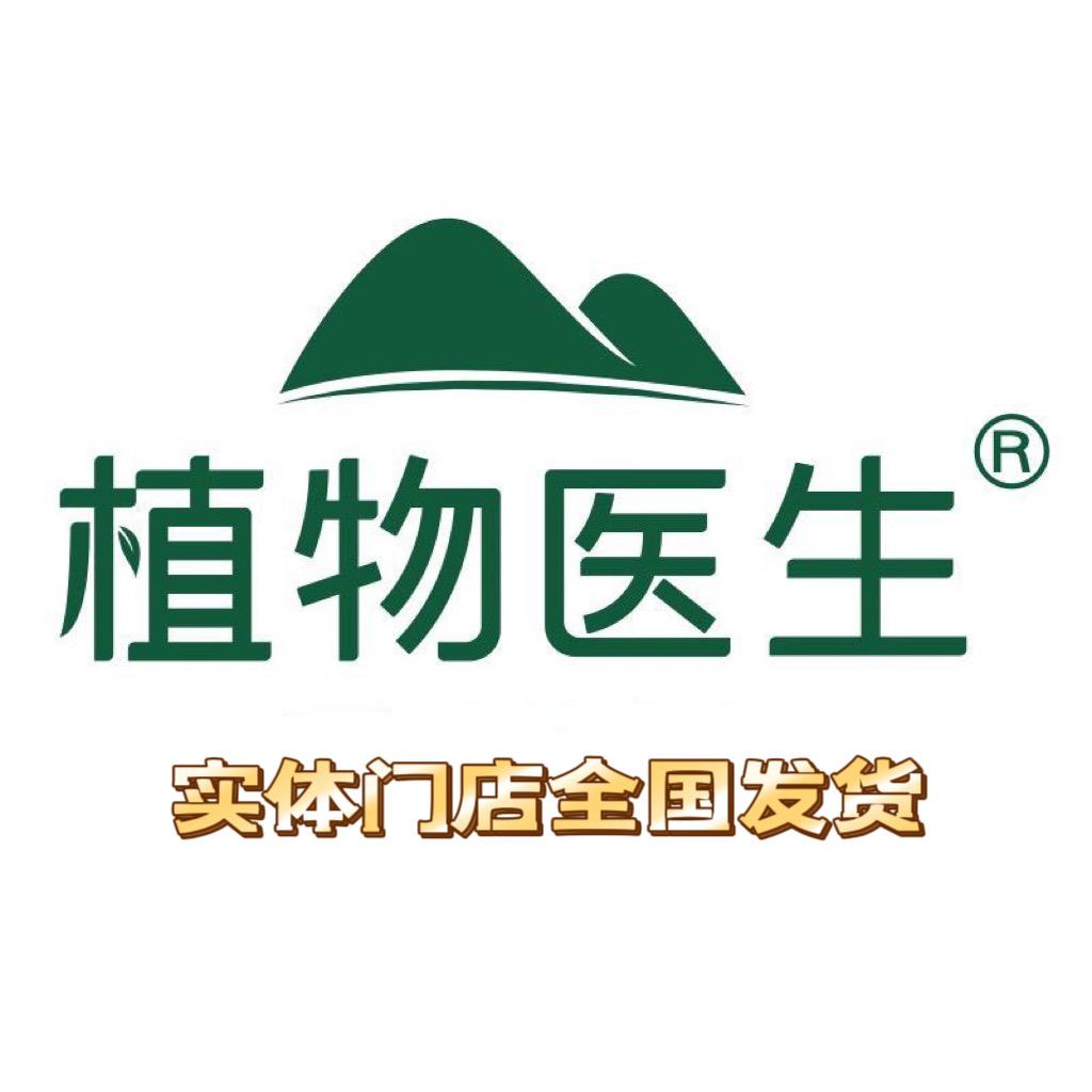 云南植物医生实体店