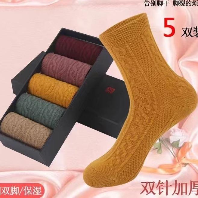 辽源小鱼袜子店