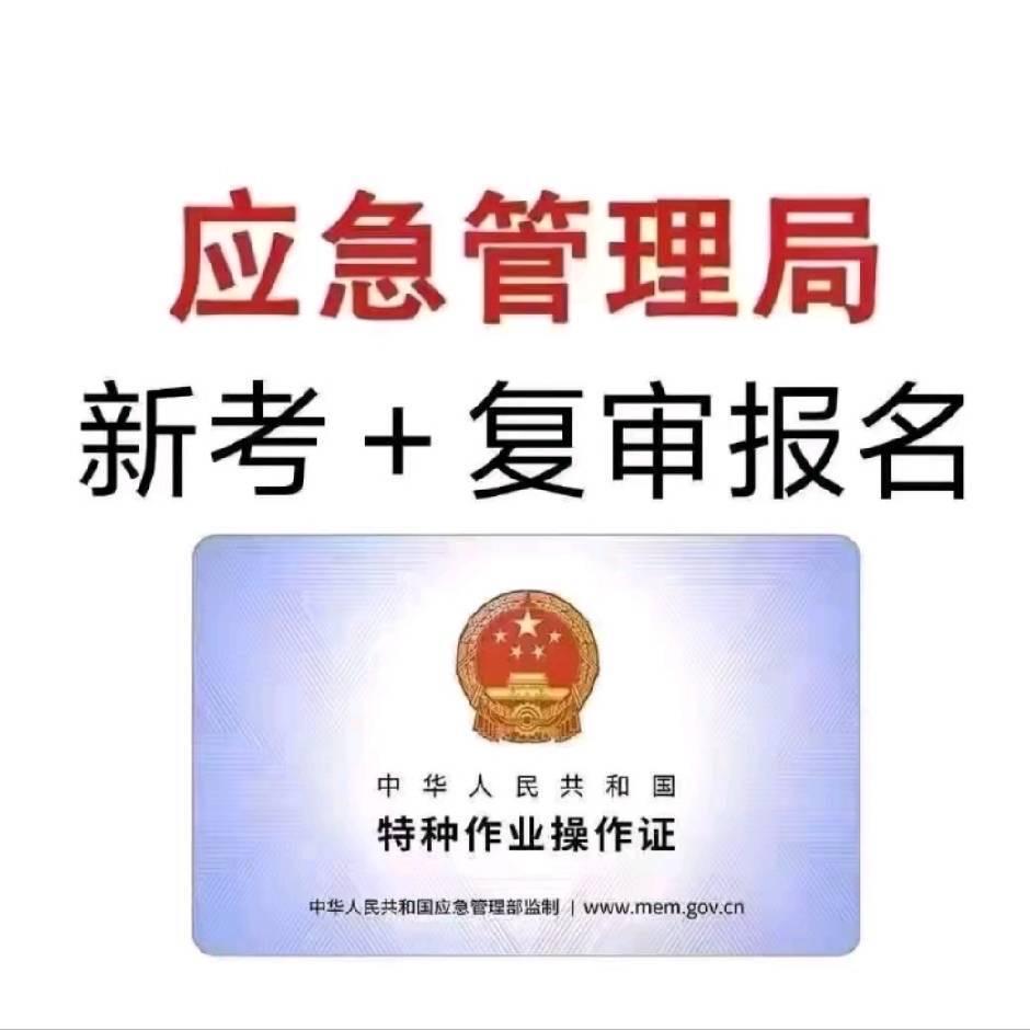 特种作业培训_汪老师