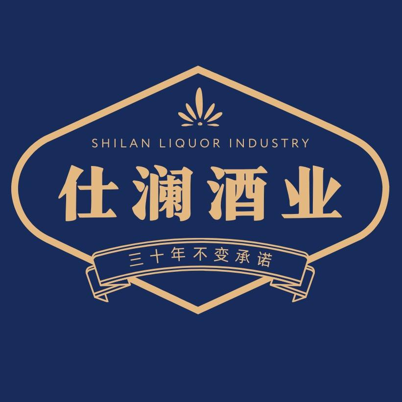 仕澜酒业