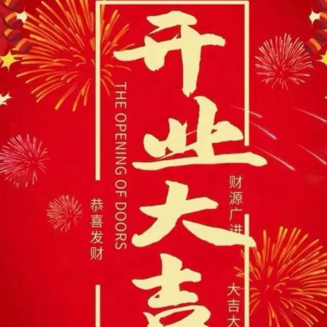 幻影哥12月8日12点8分商城开业助播