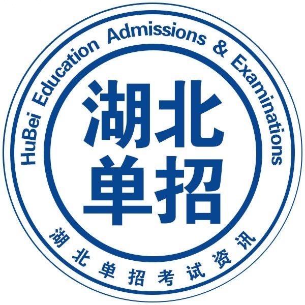 武汉单招集训王