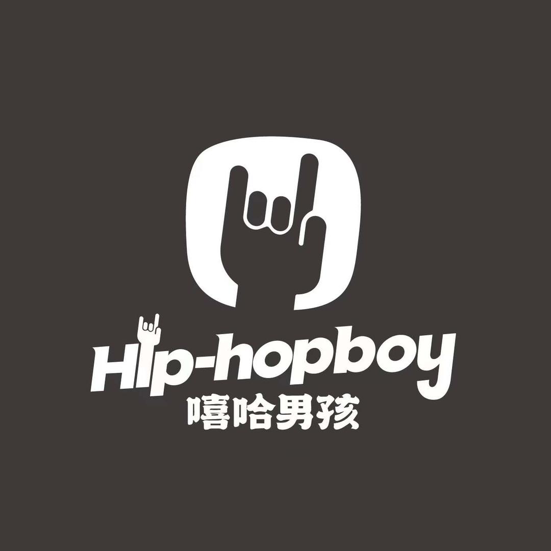 嘻哈男孩鸿律专卖店