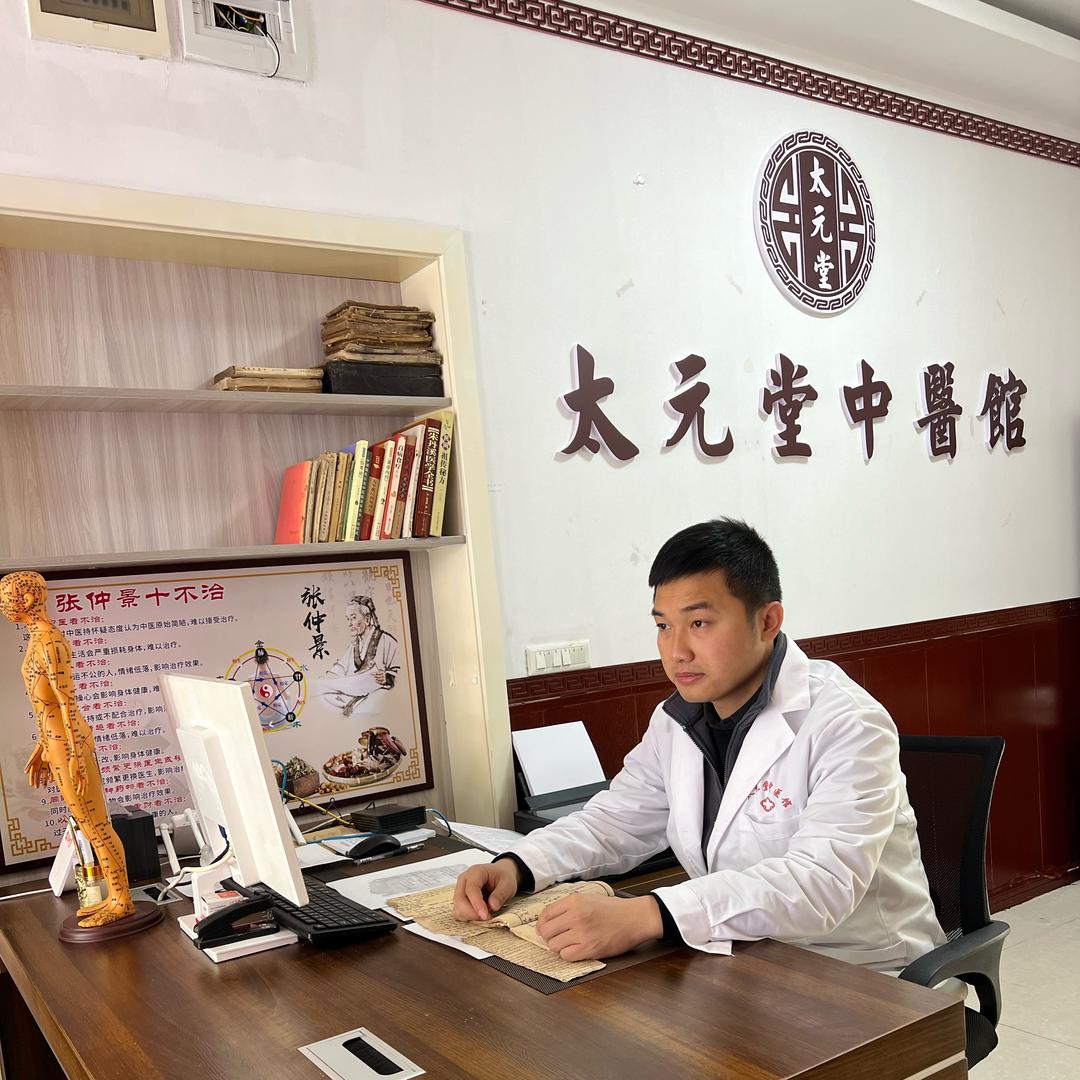 年轻的老中医（小波师兄）