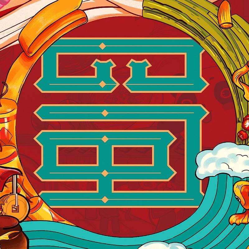 古蜀味道食品旗舰店