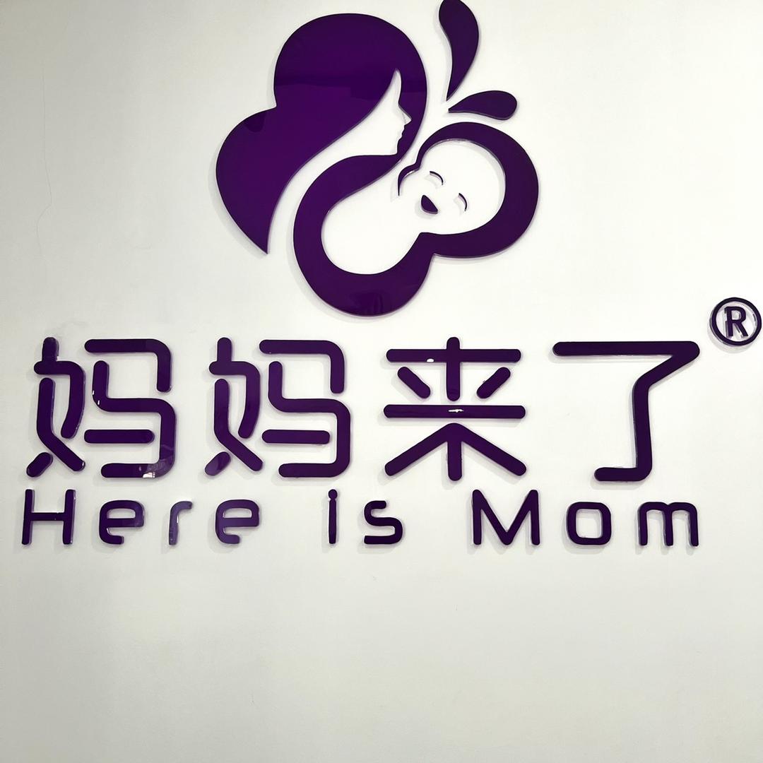 济南妈妈来了月子餐厅