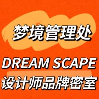 梦境管理处·惊奇剧场·交互式演绎密室