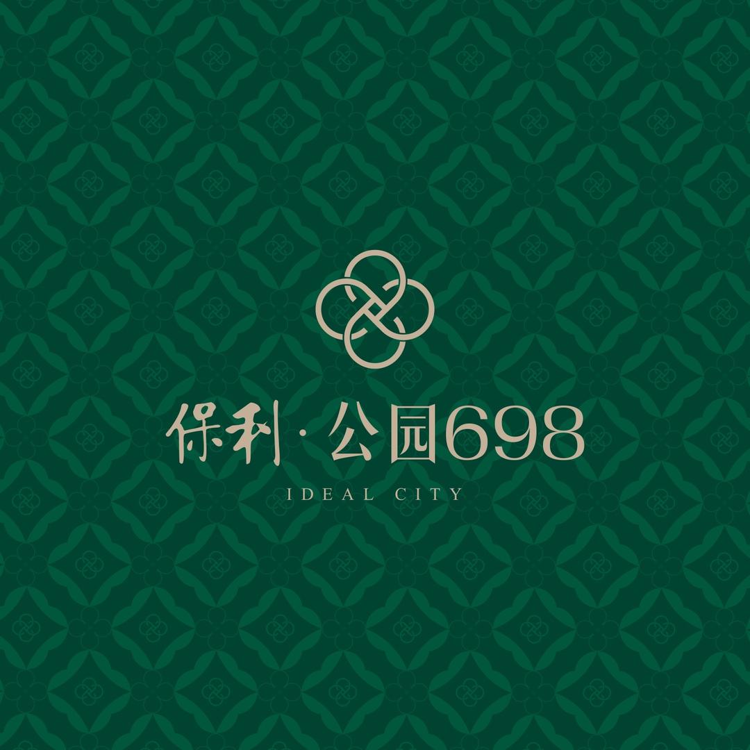 保利公园698