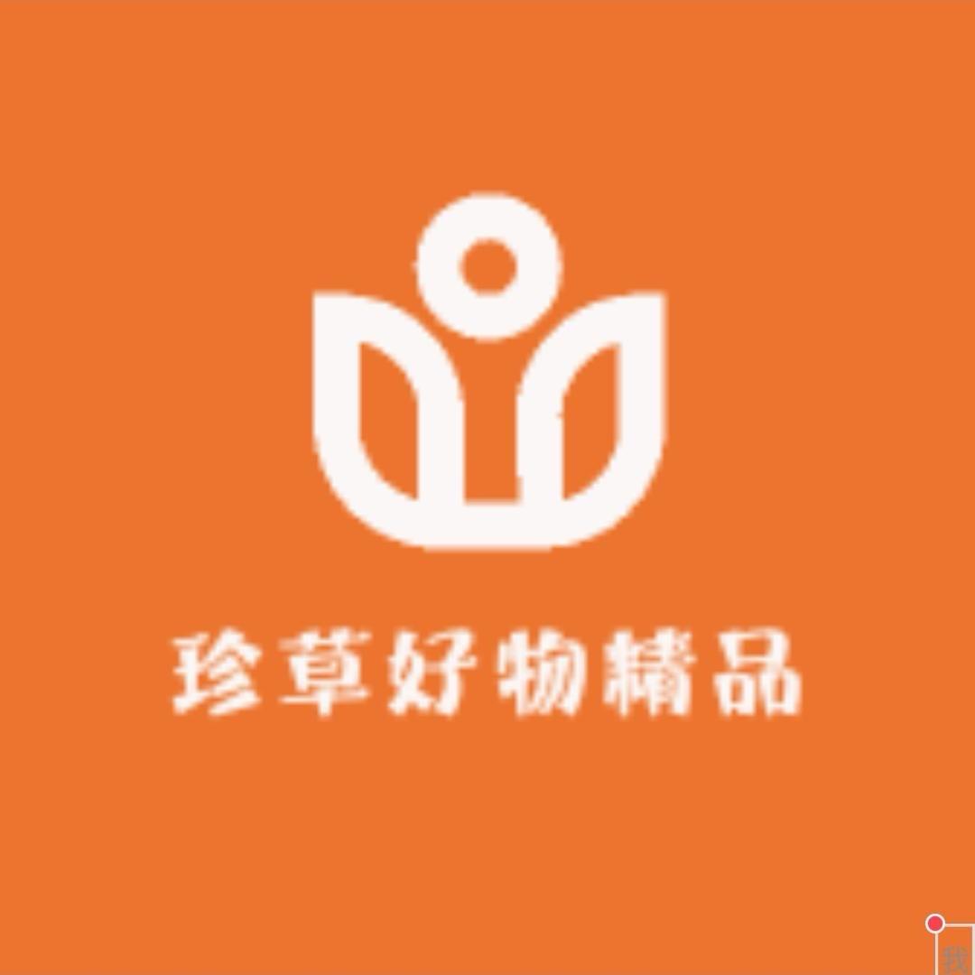 珍草好物精品
