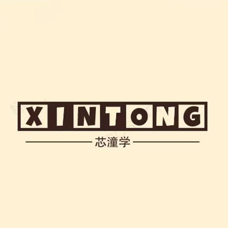 芯潼学