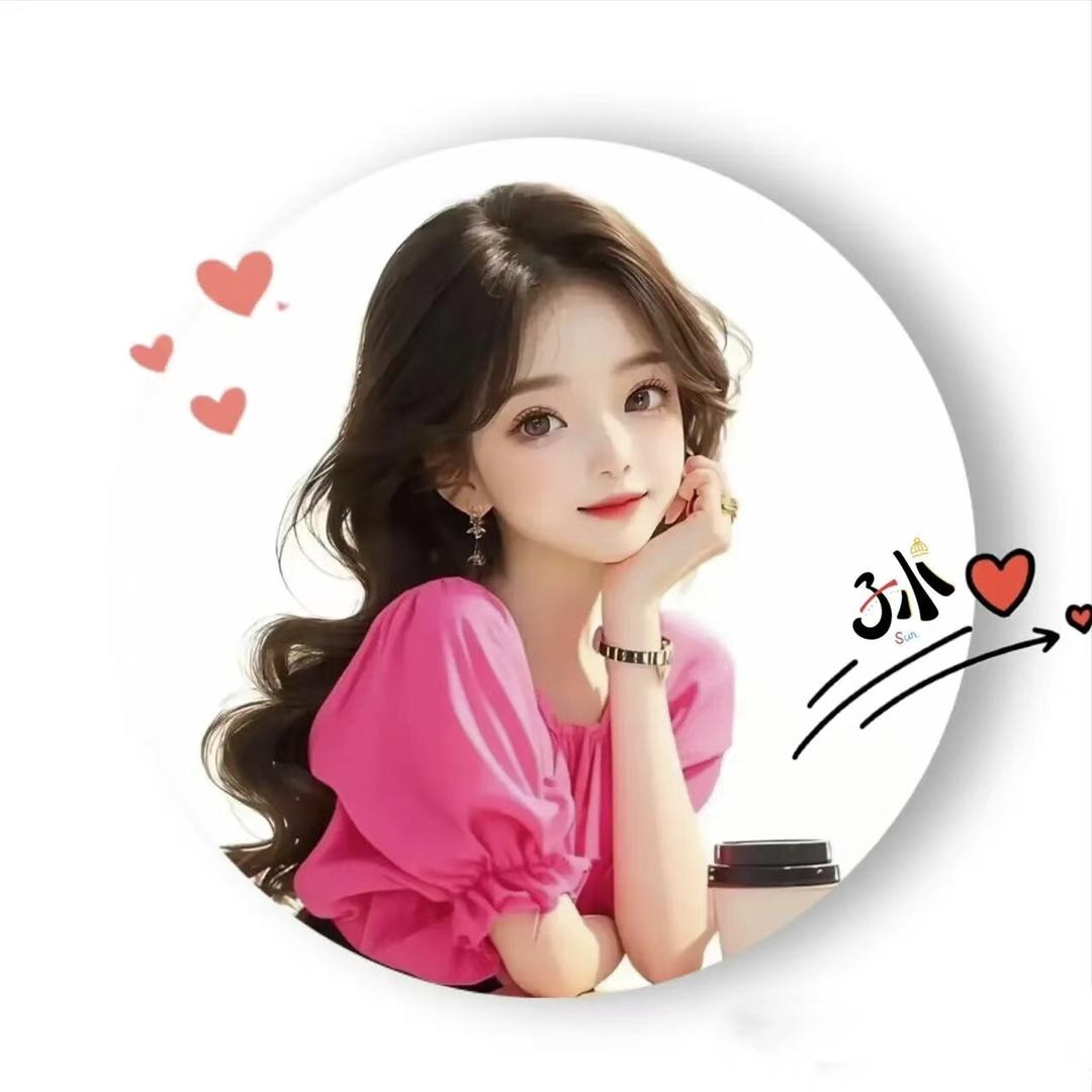 💗᭄小幸运[iloveyou]᭄