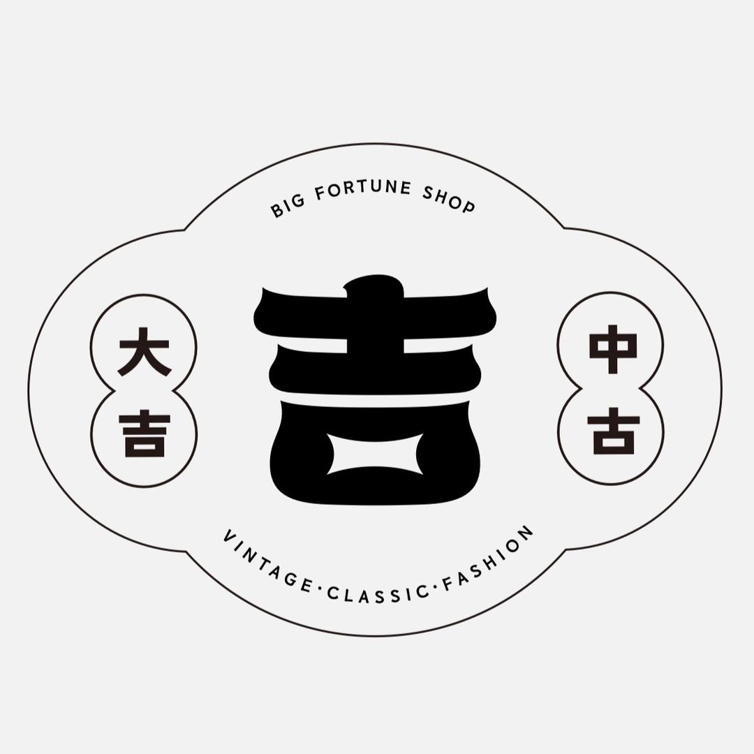 大吉中古-欣欣子