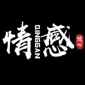 @巖先生情感剧场