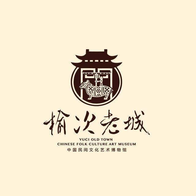 榆次老城景区