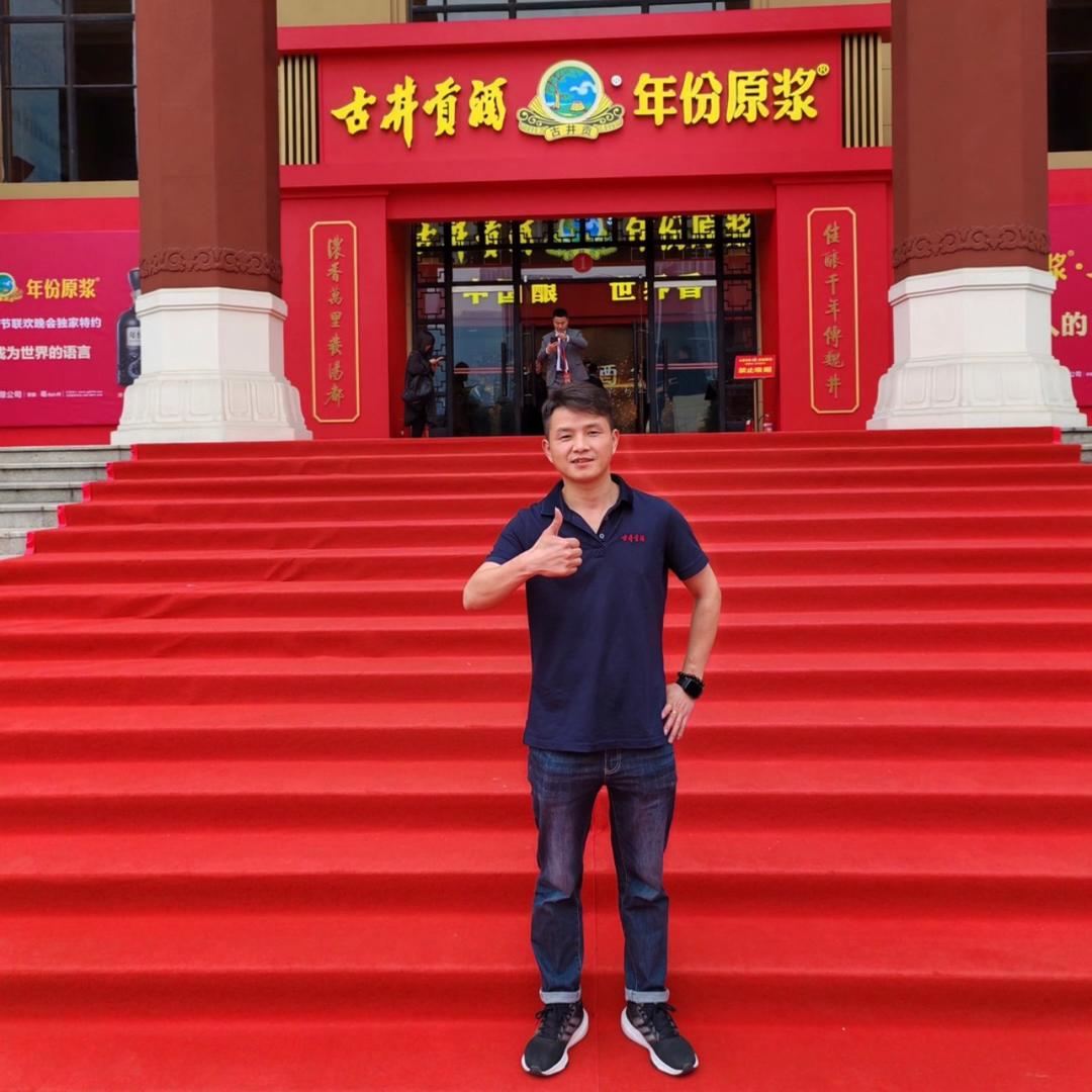 贡献美酒、乐享生活  “中国酿 世界香”