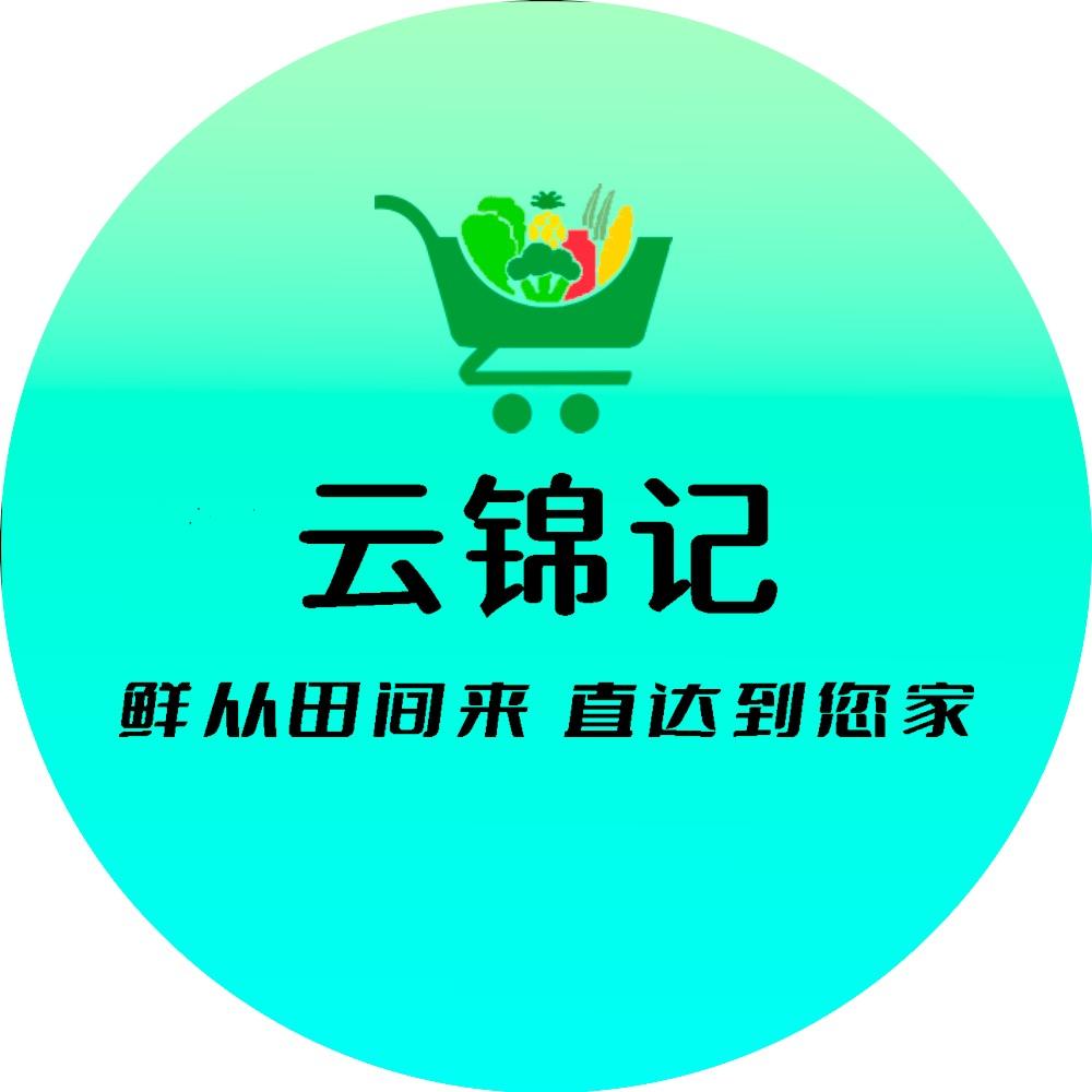 云锦记果蔬一店