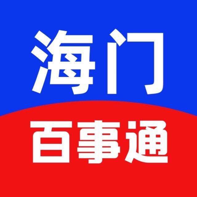 潮海百事通