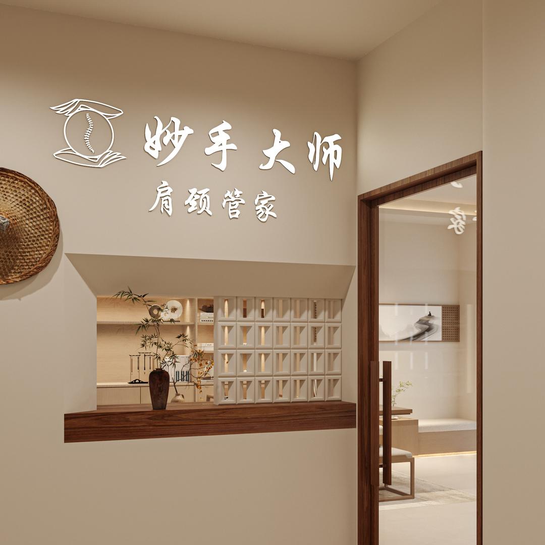 妙手大师（朝晖路店）