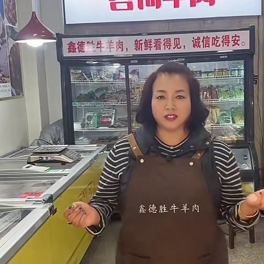鑫德胜牛肉官方号