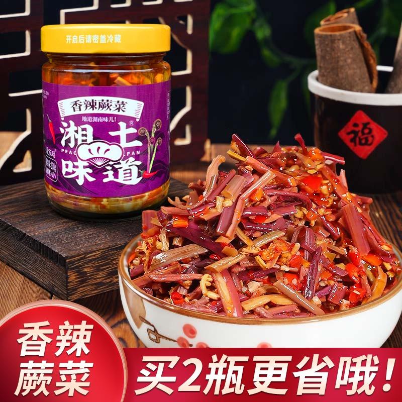 湘土味道官方旗舰店