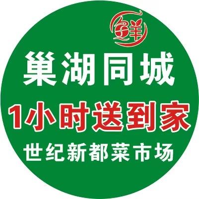 世纪新都零售批发菜市场