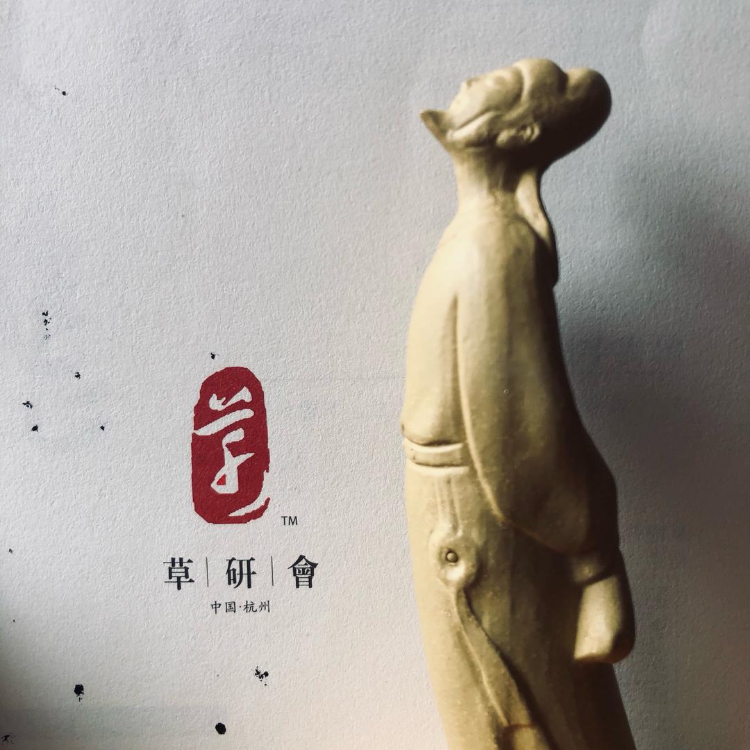 治玄
