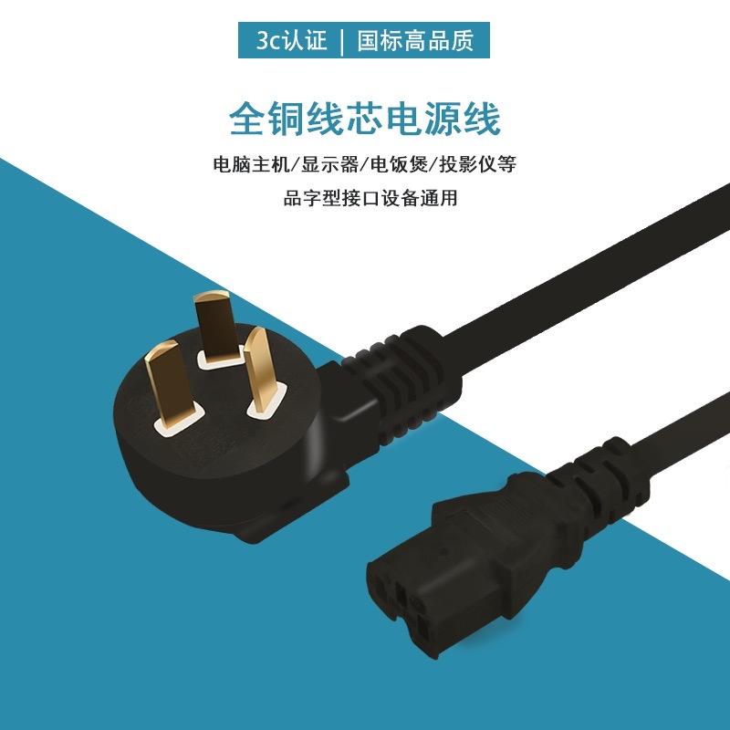 莱通线缆插头线