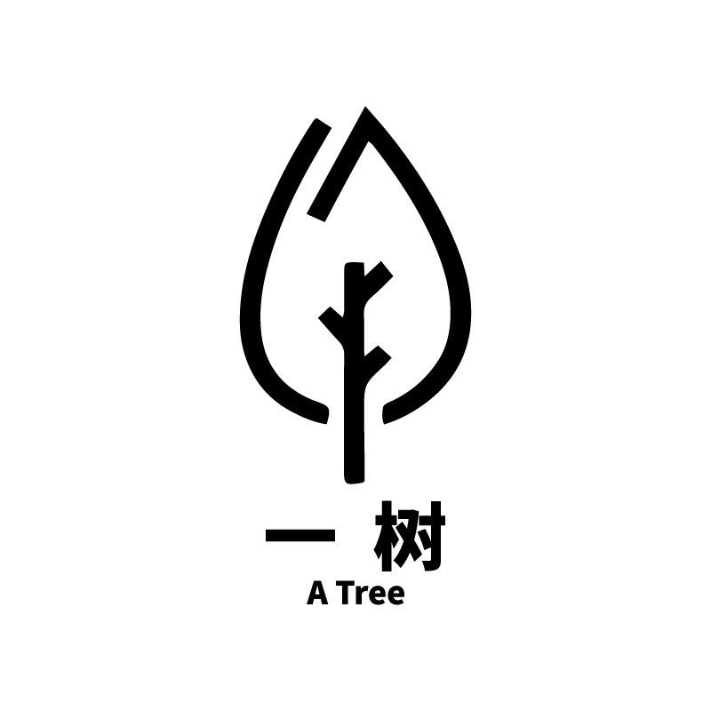 一树｜A Tree