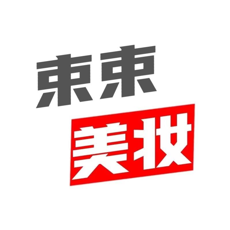 束束美妆供应链