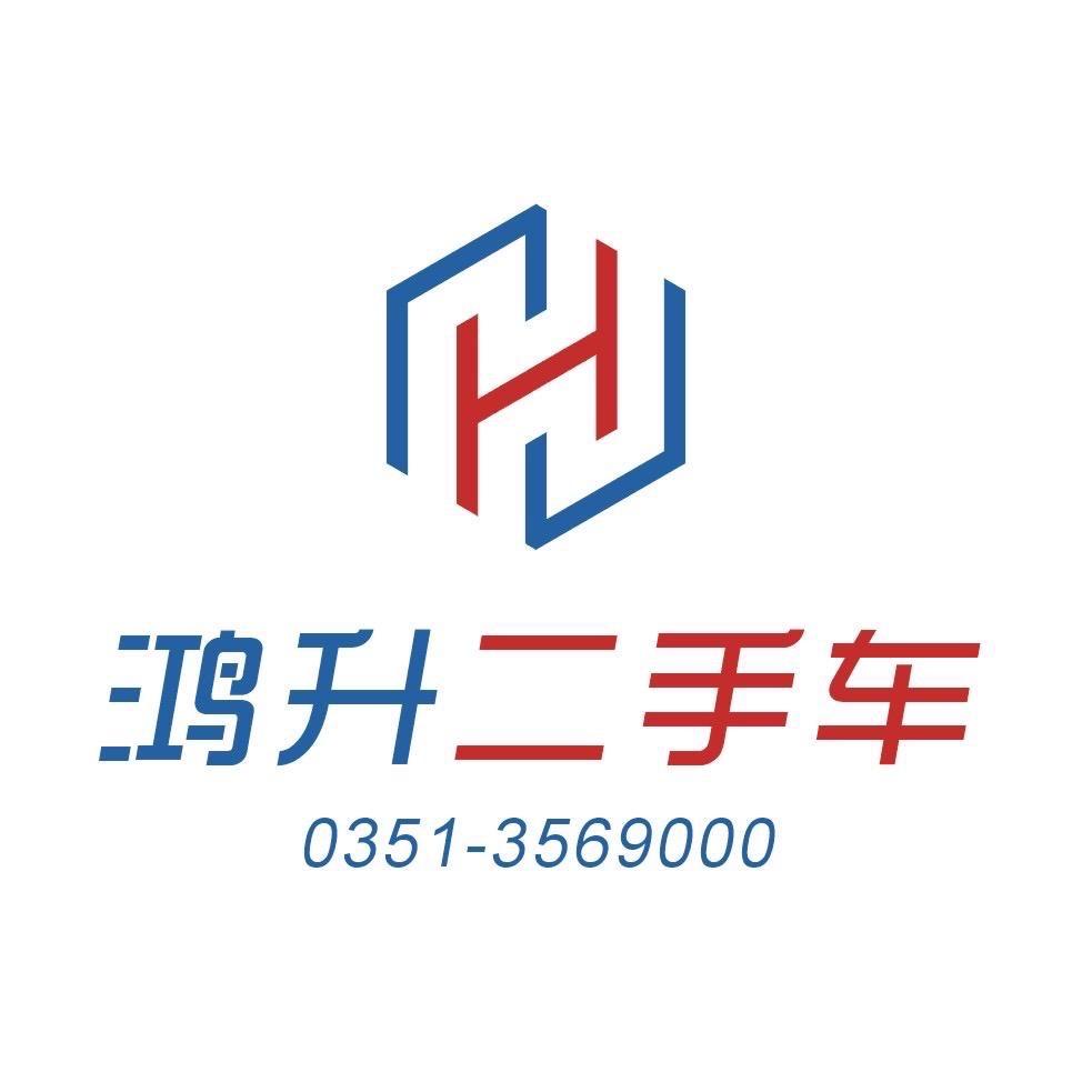 太原旧机动车交易中心（有限公司）