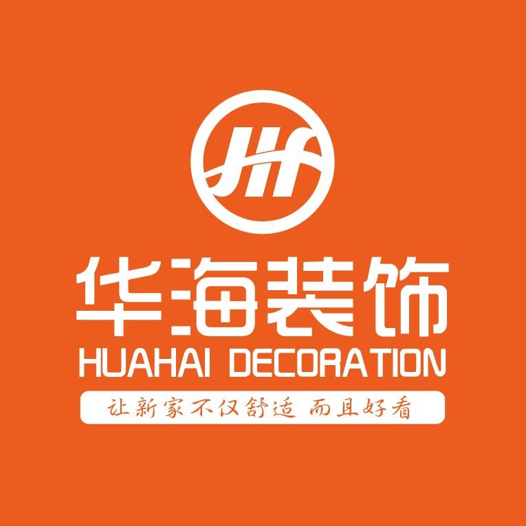 安徽华海装饰
