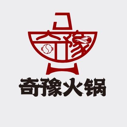奇豫火锅旋转小火锅