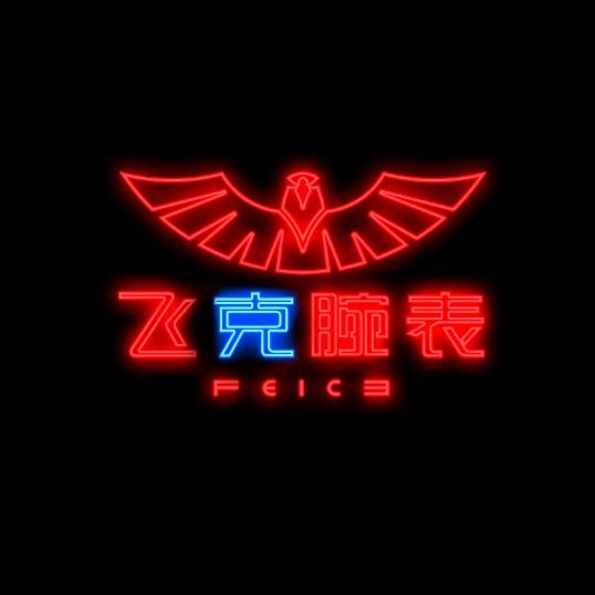 飞克FEIKE手表官方旗舰店直播间