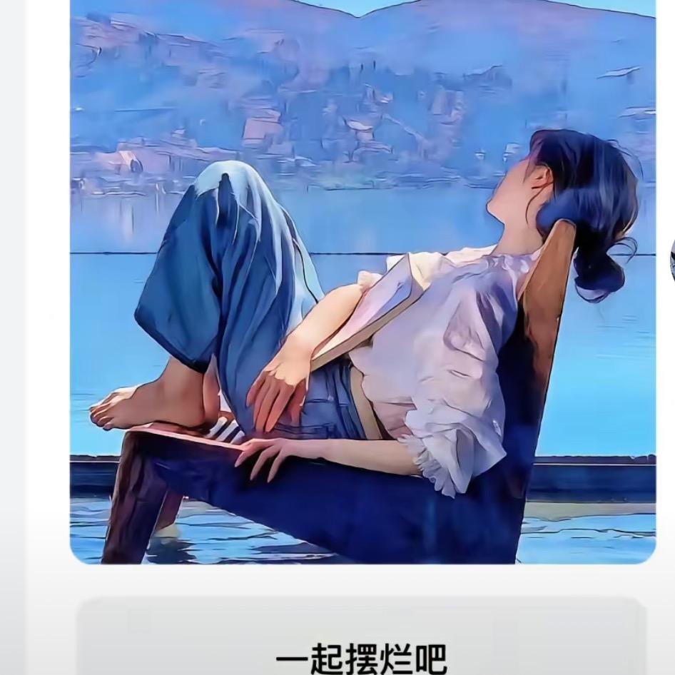 秋风经过
