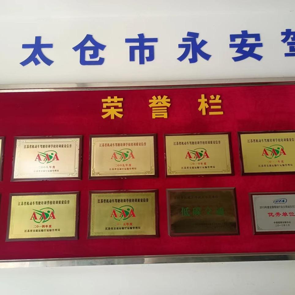 太仓驾校孙教练专业C1.C2.D