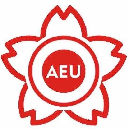 AEU厨具