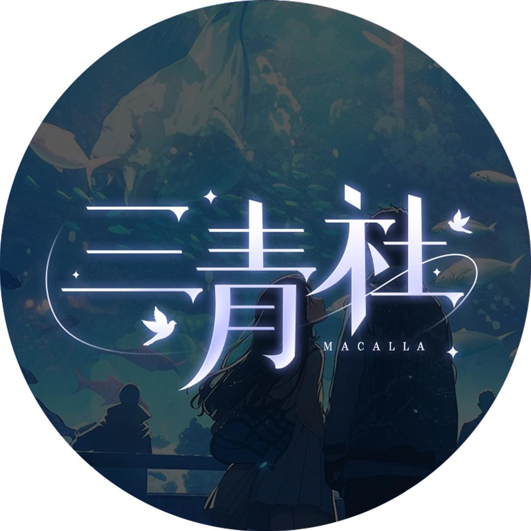 三青社直播号在主页